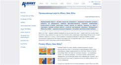 Desktop Screenshot of albanydoorsystems.ru