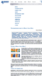 Mobile Screenshot of albanydoorsystems.ru