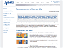 Tablet Screenshot of albanydoorsystems.ru